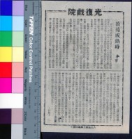 藏品(葡萄成熟時)的圖片