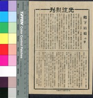 藏品(鄉下姑娘)的圖片