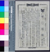 藏品(孽海長恨)的圖片