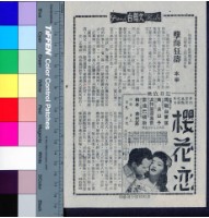 藏品(孽海狂濤)的圖片