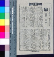 藏品(亂世一美人)的圖片