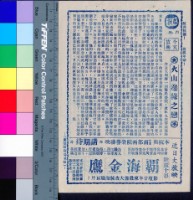 藏品(火山邊緣之戀)的圖片