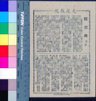 藏品(狂想曲)的圖片