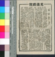 藏品(琵琶怨)的圖片