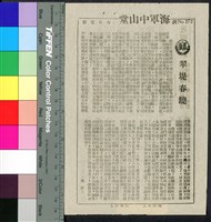 藏品(翠堤春曉)的圖片