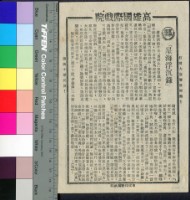 藏品(星海浮沉錄 )的圖片