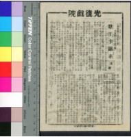 藏品(歌王卡露素)的圖片