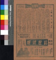 藏品(戲國王子)的圖片