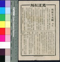 藏品(瑪麗安東妮)的圖片