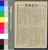 藏品(仙履姻緣)的圖片