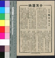 藏品(天鵝公主)的圖片