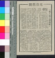 藏品(美人如玉劍如虹)的圖片