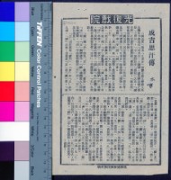 藏品(成吉思汗傳)的圖片