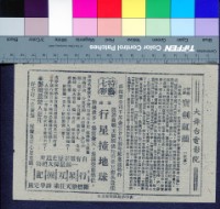 藏品(寶劍紅顏)的圖片