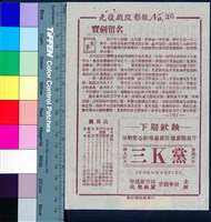 藏品(寶劍留名)的圖片