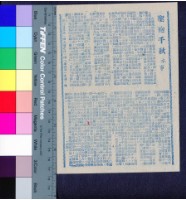 藏品(聖袍千秋)的圖片