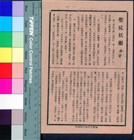 藏品(聖徒妖姬)的圖片