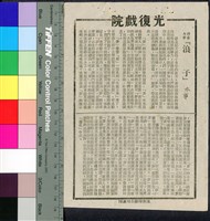 藏品(浪子)的圖片