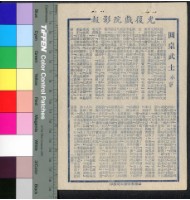 藏品(圓桌武士)的圖片