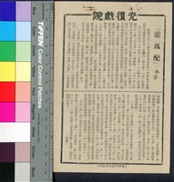 藏品(龍鳳配)的圖片