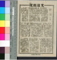 藏品(野宴)的圖片