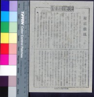 藏品(遊龍戲鳳)的圖片