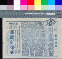 藏品(鳳侶嬉春)的圖片