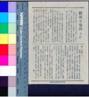 藏品(願嫁金龜婿)的圖片