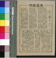 藏品(紅男綠女)的圖片