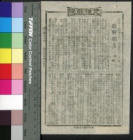 藏品(脂粉貓王)的圖片