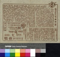 藏品(花都舞影)的圖片