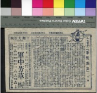 藏品(彩鸞飛舞)的圖片