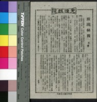 藏品(玻璃絲襪)的圖片