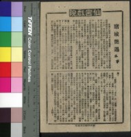 藏品(賭城豔遇)的圖片