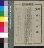 藏品(睡衣仙舞)的圖片