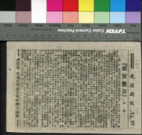 藏品(璇宮艷舞)的圖片