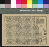 藏品(錦繡舞后)的圖片