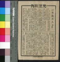 藏品(水晶美人)的圖片
