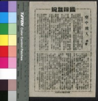 藏品(空中飛人)的圖片