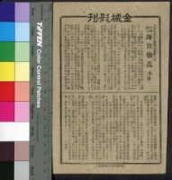 藏品(海宮仙蕊)的圖片