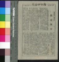 藏品(餓虎撲羊)的圖片