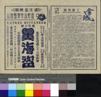 藏品(額外添丁)的圖片