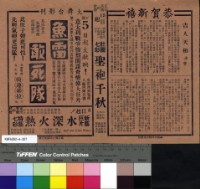 藏品(吉人天相)的圖片