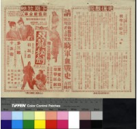 藏品(糊塗大影迷)的圖片