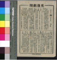 藏品(山)的圖片