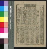 藏品(白鯨)的圖片