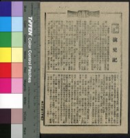 藏品(擒兇記)的圖片