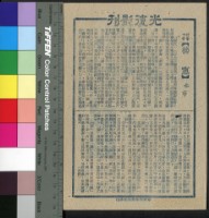 藏品(後窗)的圖片