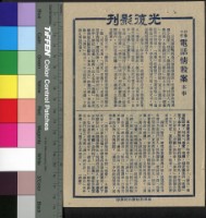 藏品(電話情殺案)的圖片