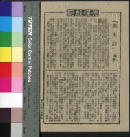 藏品(美人計)的圖片